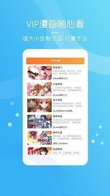 天堂动漫免费版截图