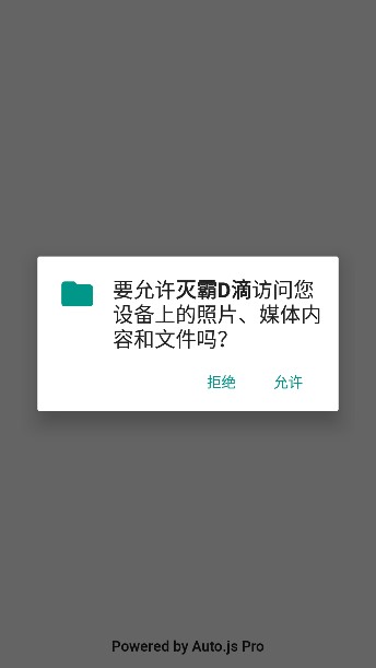 灭霸D滴