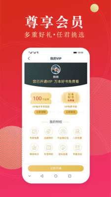 点众阅读免费版截图