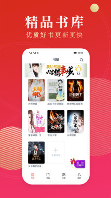 点众阅读免费版截图
