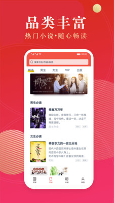 点众阅读免费版截图