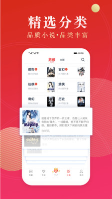 点众阅读免费版截图