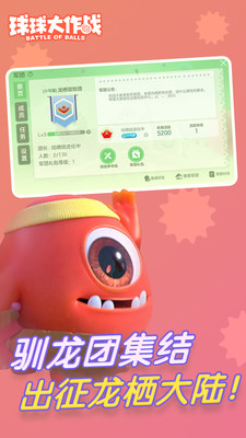 球球大作战辅助