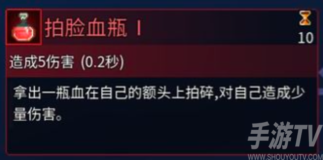 重生细胞拍脸血瓶怎么获得 重生细胞拍脸血瓶获得攻略详解