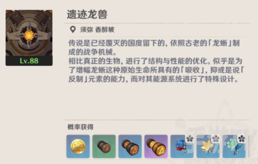原神赤沙之杖突破升级所需材料介绍大全