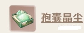 原神赤沙之杖突破升级所需材料介绍大全
