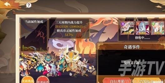 六界召唤师修真育灵如何才能秒通关 六界召唤师修真育灵秒通关攻略