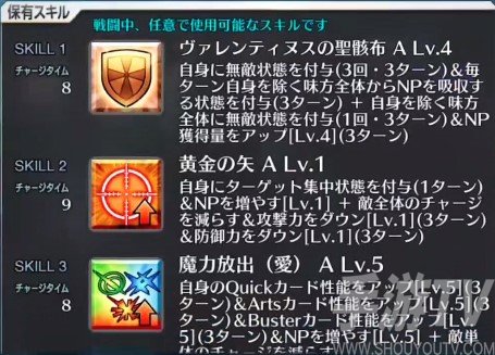 FGO阿莫尔技能升级材料要哪些 FGO阿莫尔技能升级材料技能材料一览