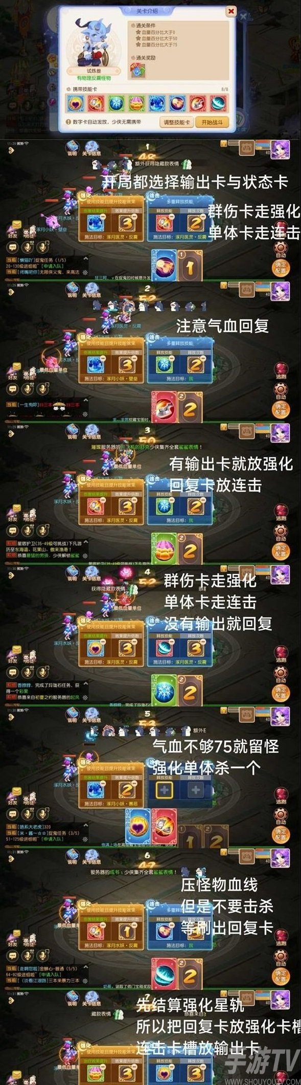 梦幻西游手游星河幻境怎么打 星河幻境通关攻略分享