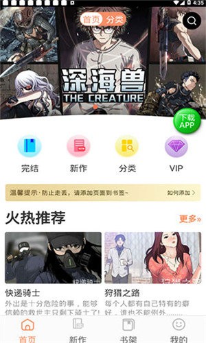 斗罗玉转3d漫画未删减