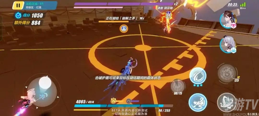 崩坏3惧冰空之律者怎么打 惧冰空之律者打法攻略[多图]图片3