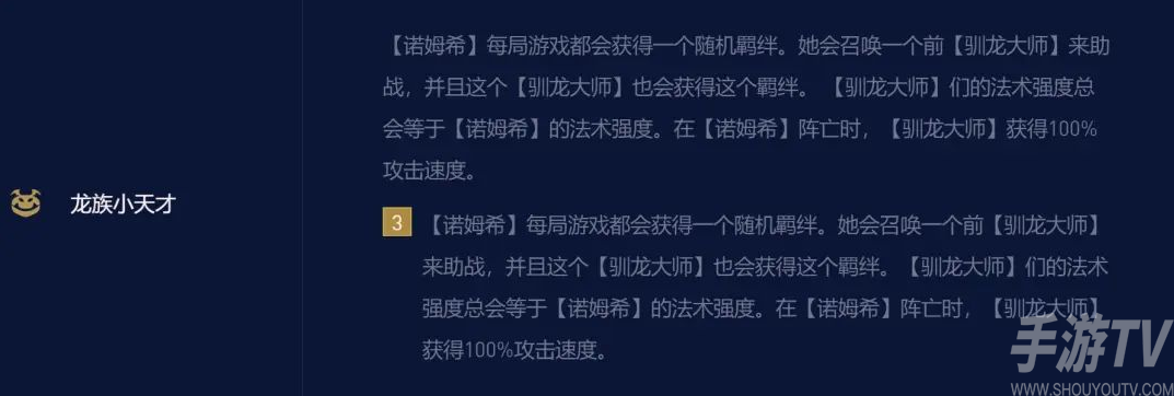 金铲铲之战龙族小天才法师阵容怎么搭配 龙族小天才法师阵容搭配攻略[多图]图片1