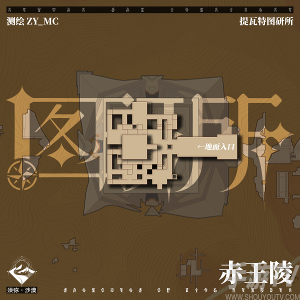 原神须弥沙漠地区地图大全 须弥沙漠赤王陵地下上下分层地图预览[多图]图片2