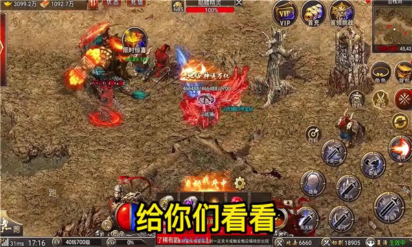 王者之争传奇