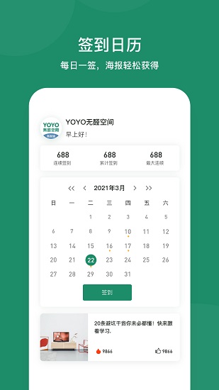 優優無醛空間商家端