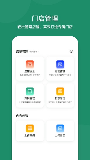 優優無醛空間商家端
