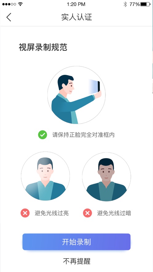 启安居房东端