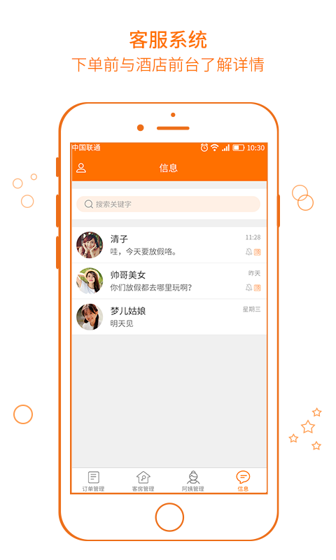 打住商户端