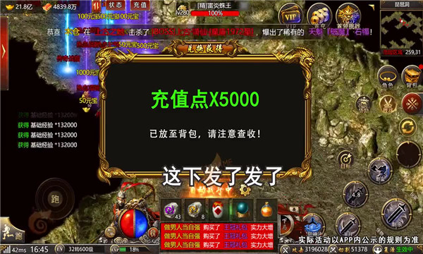 王者之争传奇