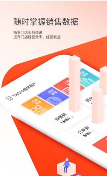 铁丝小程序