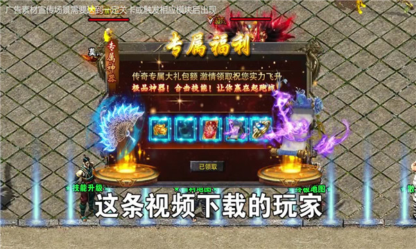 王者之争传奇