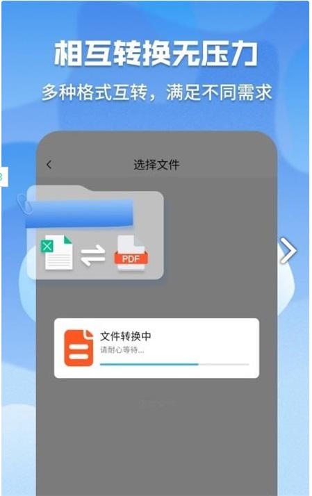 pdf格式管家
