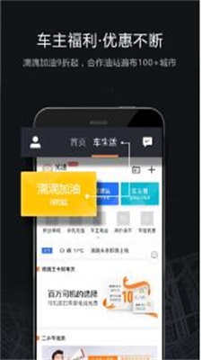 滴滴车主司机端app