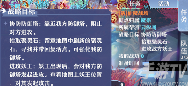 梦幻新诛仙仙魔战场攻略详解