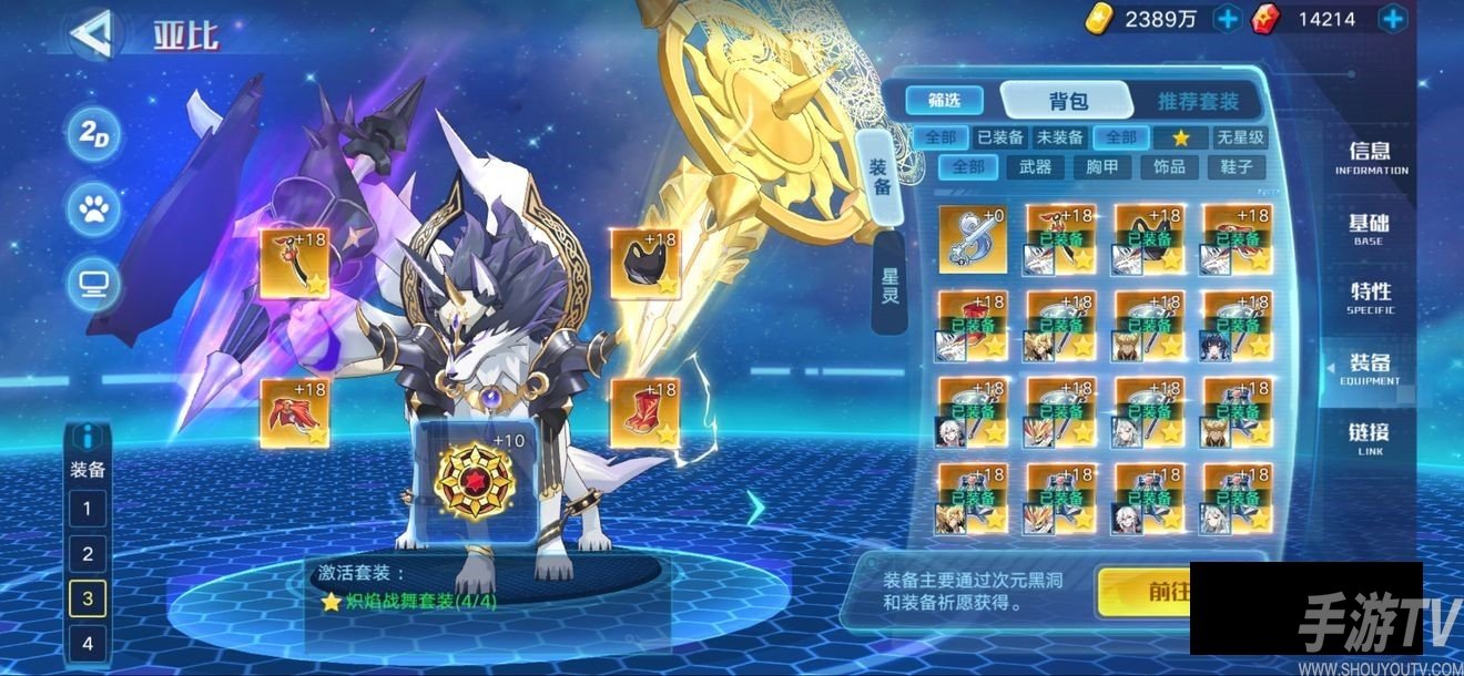 奥拉星手游日月战武神逆元化装备怎么搭配 日月战武神逆元化装备搭配攻略