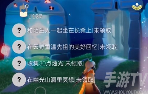 光遇10.10任务怎么做 2022年10月10日每日任务完成攻略[多图]图片1