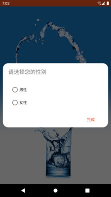 美哒饮水截图