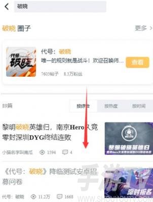 代号破晓新生测试资格获取攻略