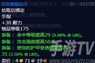 魔獸世界前車之鑒任務怎麼做 懷舊服wlk前車之鑒任務攻略[多圖]圖片3