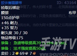 魔兽世界迦尔达拉之死任务怎么做 怀旧服wlk迦尔达拉之死任务攻略[多图]图片2