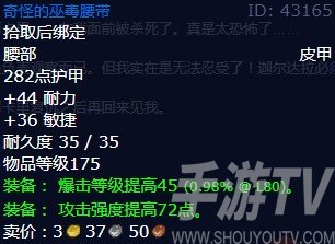 魔兽世界迦尔达拉之死任务怎么做 怀旧服wlk迦尔达拉之死任务攻略[多图]图片3