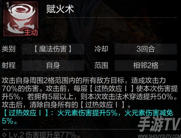 环形战争诡诈者洛克角色介绍