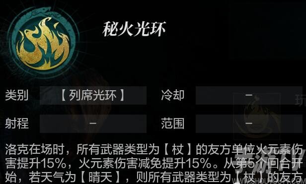 环形战争诡诈者洛克角色介绍