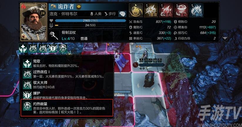 环形战争诡诈者洛克角色介绍