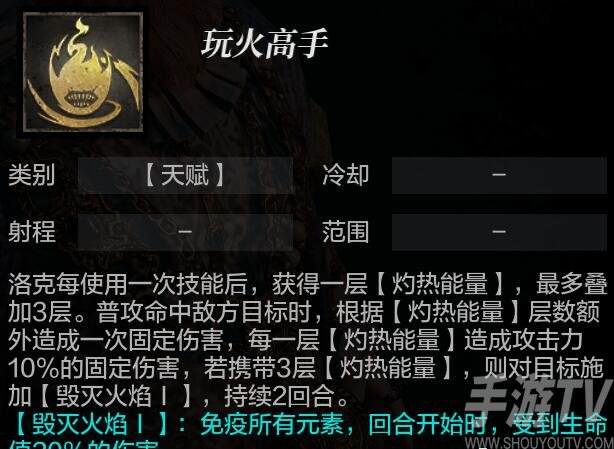 环形战争诡诈者洛克角色介绍