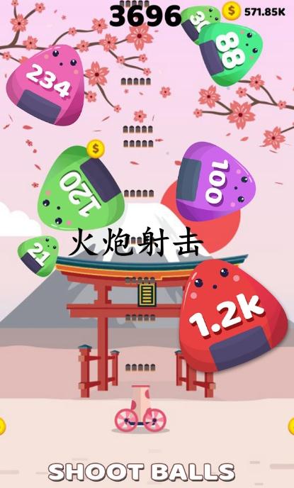 火炮射击