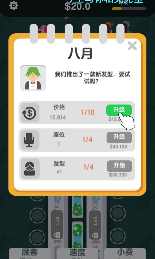 魔性小發廊