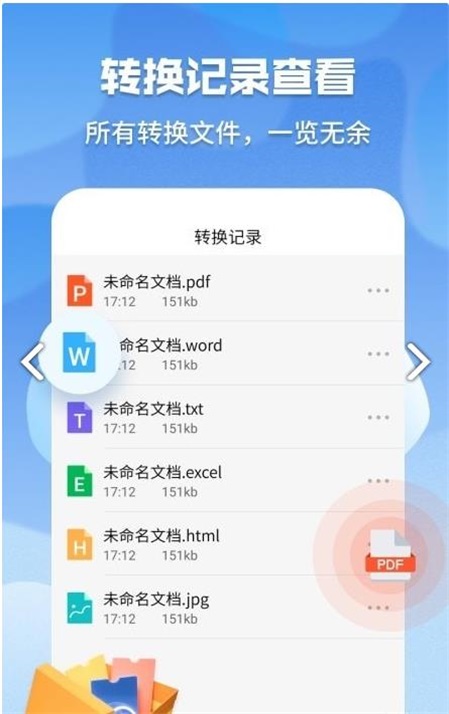 pdf格式管家