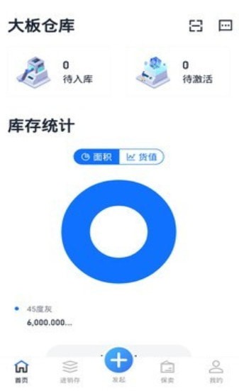 大板仓库