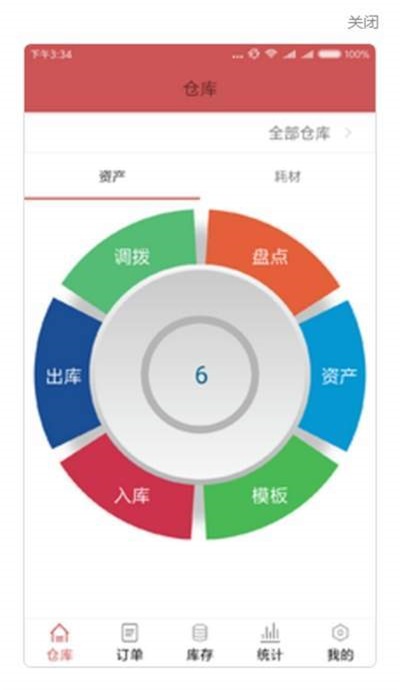 超会盈管理截图