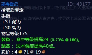 魔獸世界前車之鑒任務怎麼做 懷舊服wlk前車之鑒任務攻略[多圖]圖片2