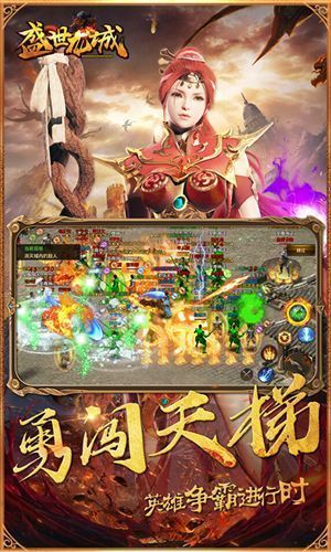 盛世龍城之霸者歸來
