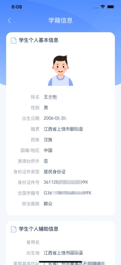 学有优教2022截图