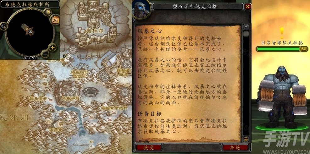 魔兽世界风暴之心任务怎么做 怀旧服wlk风暴之心任务攻略[多图]图片1