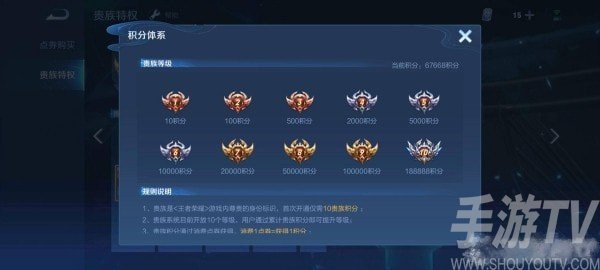 王者荣耀v10一共要充多少钱