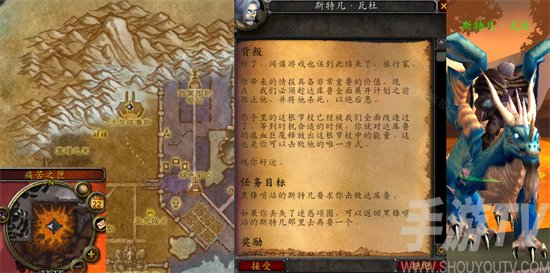 魔兽世界背叛任务怎么做 怀旧服wlk背叛任务攻略[多图]图片1